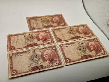 Région du Golfe. - 5 x 5 Rials - 1938 - Pick 32 (Sans prix, Postzegels en Munten