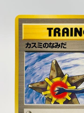 Pokémon - 1 Card - Vintage Japanese Mistys Tears Gym Heroes, Nieuw