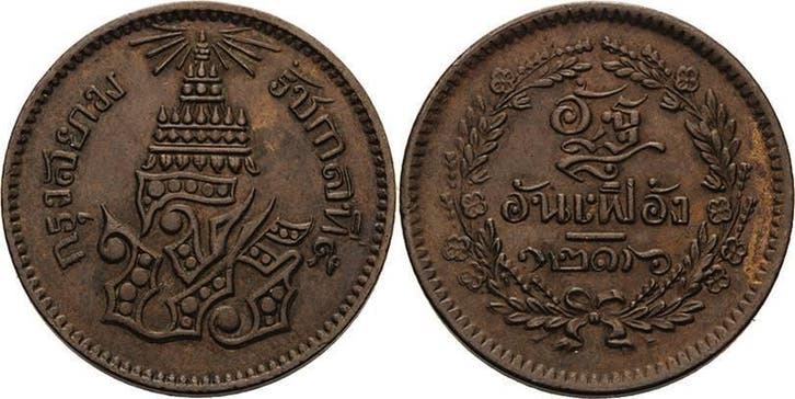 1/2 Pai (= 1/64 Baht) 1874 (= Cs 1236) Thailand Rama V Ph..., Postzegels en Munten, Munten | Amerika, Verzenden