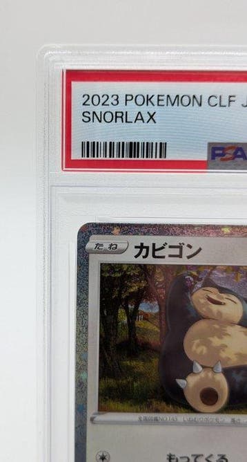 Pokémon - 1 Graded card - Snorlax 016/032 Foil - PSA 10 -