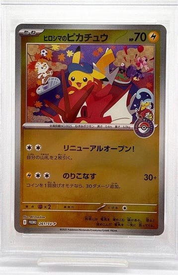 Pokémon - 1 Graded card -  261/SV-P Carte promo,, Hobby & Loisirs créatifs