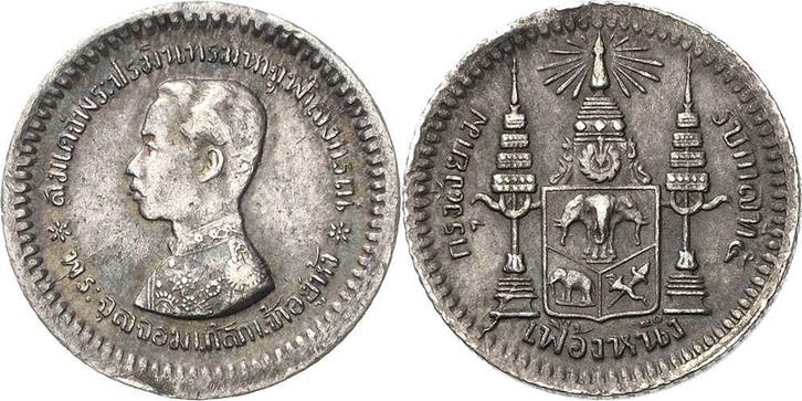Fuang (= 1/8 Baht) 1876-1900 Thailand Rama V Phra Maha Ch..., Postzegels en Munten, Munten | Amerika, Verzenden