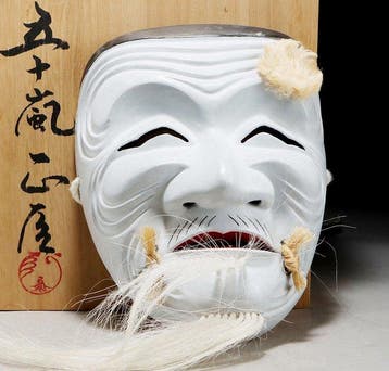Noh masker - Hout, Kunstenaarsnaam: Tadashi Igarashi -