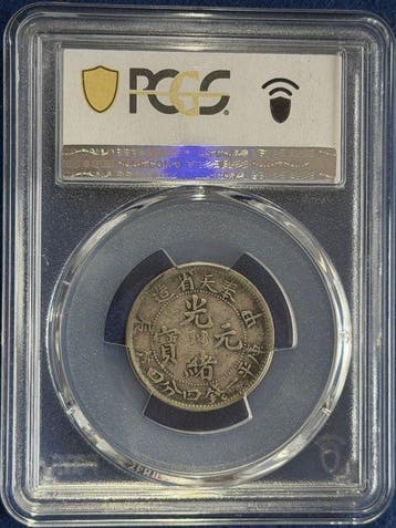 Chine, dynastie Qing. Fentien 20 Cents 1904