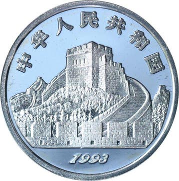 China. 5 Yuan 1993 PROOF (uitvinding van de stijgbeugel)
