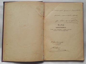 Gabriel Sundukian - Armenian book  signed by Gabriel