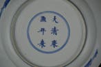 Chinese blauw-witte bord, Kangxi-markering en -periode, 17e, Antiek en Kunst