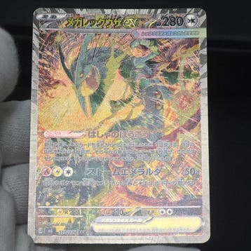 Pokémon Card - Mega Rayquaza ex SAR 110/076 Secret rare,