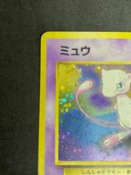Pokémon - 1 Card - Mew No.151 Holo