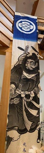 Banier - Reversible Commemorative Worrier Banner - Japan