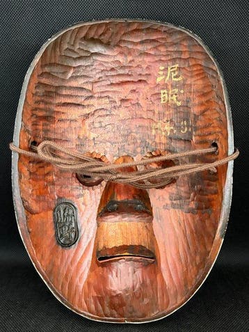 Noh masker - Hout, hoge kwaliteit houten, uitgehouwen