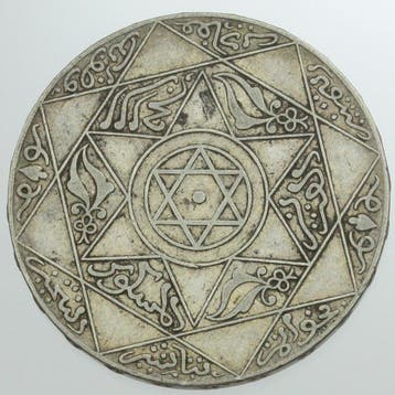 Maroc. 5 Dirhams 1/2 Rial argent, Abdül Aziz Ier AH 1315