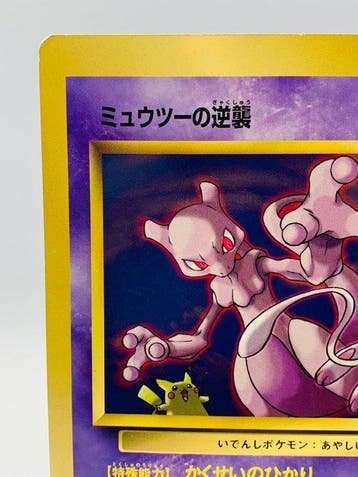 Pokémon - 1 Card - Old Back Mewtwos Counterattack Special