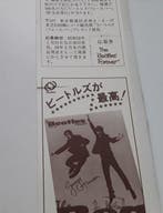 Beatles - LP - JAPAN - 20 Greatest His - Rare plus STICKER