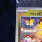 Pokémon - 1 Card - Pikachu 260/SV-P Promo card, Foil -, Nieuw