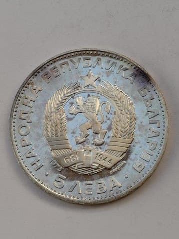 Bulgarije. 5 Leva 1973 (Zonder minimumprijs)