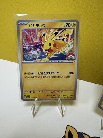 Pokémon - 2 Card - 133/M-P – Carta Promo Pikachu World, Hobby en Vrije tijd, Nieuw