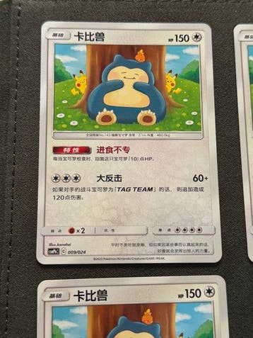 Pokémon - 10 Bulk kaarten - Pokémon - Snorlax 093/115, Hobby en Vrije tijd, Verzamelkaartspellen | Pokémon, Nieuw