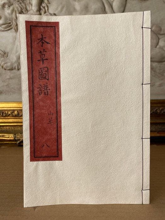 Tsunemasa Iwasaki - - Illustrated Compendium of, Antiek en Kunst, Antiek | Boeken en Manuscripten