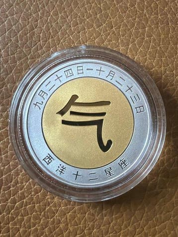 Chine. Sternzeichen Waage (Sans prix de réserve)