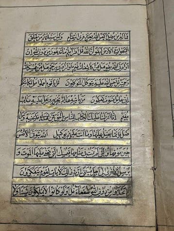 ottoman - Manuscrit Arab , Joze Coran , art islamique ,