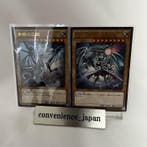 Konami - 2 Card - Yu-Gi-Oh! - Blue-Eyes White Dragon, Nieuw