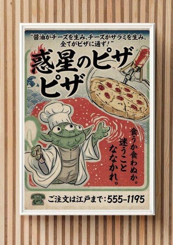 EGO - L’Empire de la Pizza - ŒUVRE UNIQUE 1/1 SIGNÉE COA -
