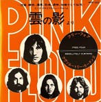 Pink Floyd - Free Four / Absolutely Curtains / Aniother, Nieuw in verpakking