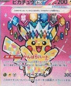 Pokémon - 1 Graded card - Pikachu 2025 POKEMON M2a JP (SAR, Nieuw