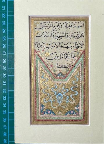 Ottoman Empire - Illuminated Prayer Sheet. - Ottoman - 1799
