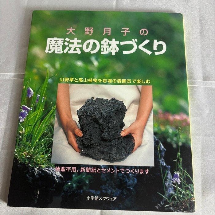 Signed; Tsukiko Ono - Magical Pot Making for Bonsai & Alpine, Antiek en Kunst, Antiek | Boeken en Manuscripten