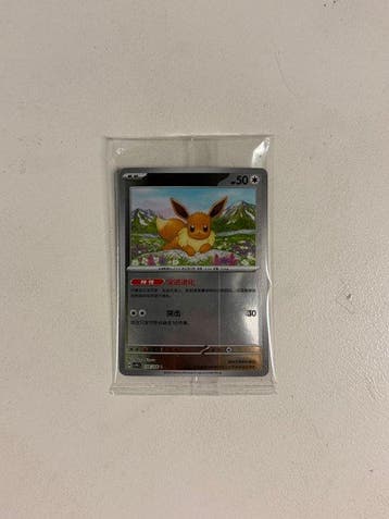 Pokémon - 7 Card - Eevee, Umbreon, Jolteon, Nieuw