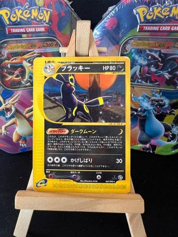 Pokémon - 1 Card - Umbreon 067/092 First edition - WOTC -, Nieuw