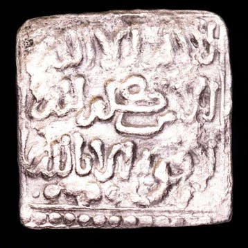 Kalifaat van de Almohaden. Anonymous. Dirham 1147-1269 A.D.