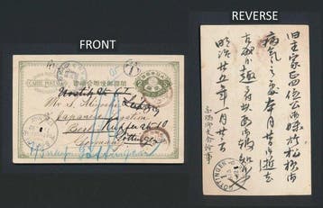 Japan - 1892 Japanse ansichtkaart Koban bestemd voor, Gestempeld