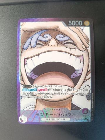 One Piece - 1 Card - One Piece - Monkey D. Luffy