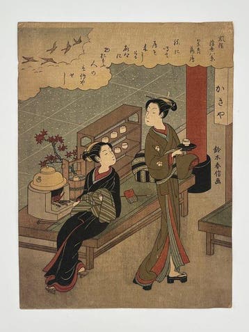 Woodblock Print - Exquisite Suzuki Harunobu / Osen of