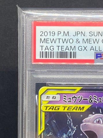 Pokémon - 1 Graded card - Mewtwo, Mew #052/173 RR - PSA 9 -