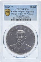 Chine. Medal 2019 - PCGS PR70, Postzegels en Munten