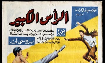 Bruce Lee - The big Boss - Original Egyptian One-Sheet, C., Nieuw