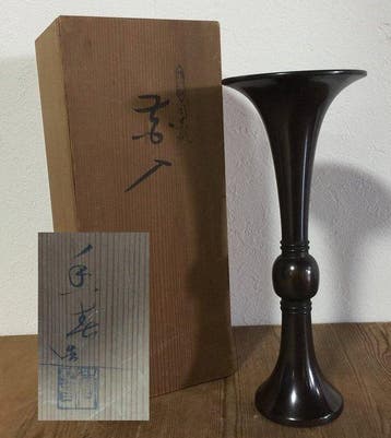 Vintage Takaoka Copper Bronze Flower Vase Hanaire - with, Antiek en Kunst