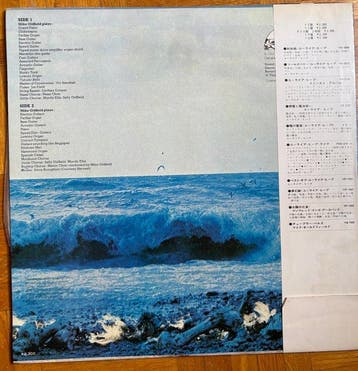 Mike Oldfield - Tubular Bells - Disque vinyle - Pressage