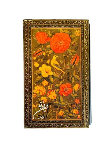 Vesal Shirazi - Divan e Hafiz [FACSIMILE] - 2008