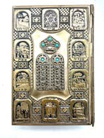 Machzor “Talpiot” for High Holidays – Jerusalem - Bezalel