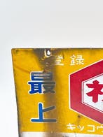 Vintage Japanse emaille-bord Kikk Shoyu sojasaus
