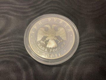 Rusland. 3 Rouble 2004 / Aquarius - Signs of the Zodiac
