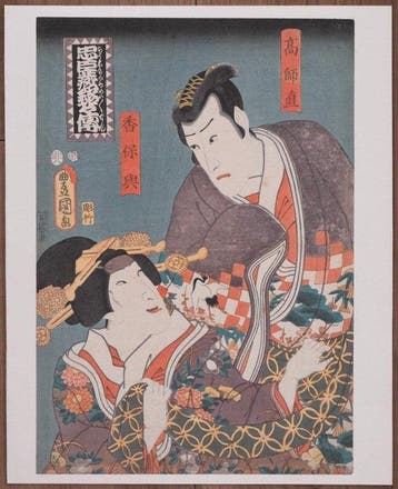 Portraits from Chshingura Meimeiden: K no Moronao and