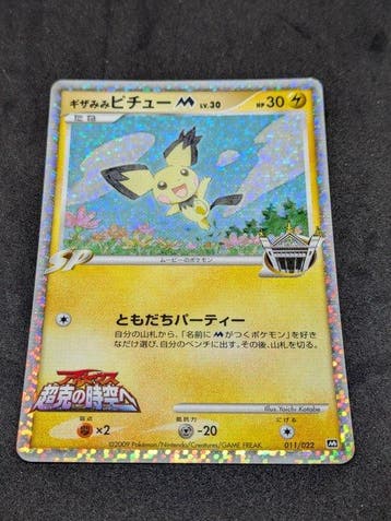 Pokémon - 1 Card - 2009/Spiky-eared Pichu M 011/022 Promo, Nieuw