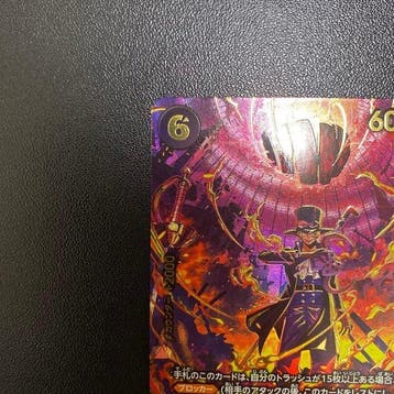 Bandai - 1 Card - One Piece - Sabo PRB02-014 Foil,, Nieuw