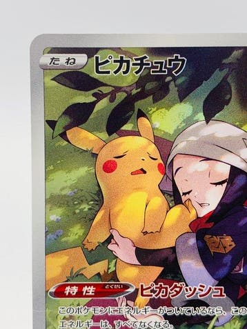 Pokémon - 1 Card - Japanese - Pikachu CHR s10a Dark